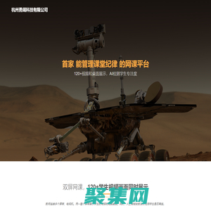 杭州勇闊科技有限公司