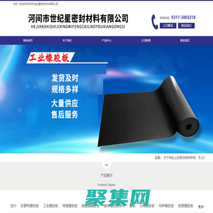 耐油橡膠板,絕緣橡膠板廠家,絕緣橡膠板生產廠家-河間市世紀星密封材料有限公司-河間市世紀星密封材料有限公司