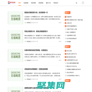 哪里旅游網 - 自駕游攻略、旅游指南、懂你的旅游百科