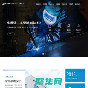 蒙利瑞焊材實業（江蘇）有限公司_焊接材料,不銹鋼藥芯焊絲