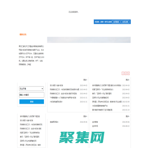 黑龍江省牡丹江農墾金洲糧食經銷有限公司