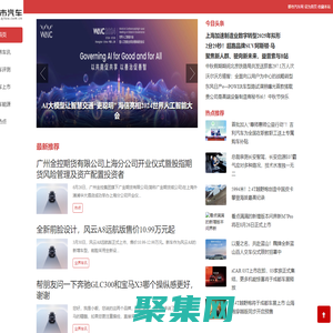 都市汽車網-國內最新汽車行業資訊網