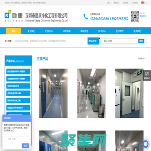 GMP車間設計裝修-醫療器械/診斷試劑GMP車間裝修-CAR-T細胞實驗室裝修-基因測序實驗室設計-深圳市勵康凈化工程有限公司