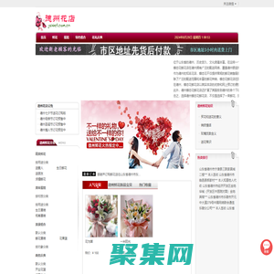 德州網上送花-德州鮮花-德州市鮮花預定|德州蝶戀花鮮花店