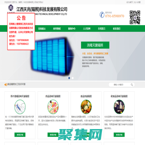 江西天兆 (輻照)科技發展有限公司,江西輻照,南昌輻照,江西輻照滅菌
