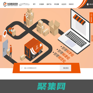 龍浩（深圳）物流科技有限公司