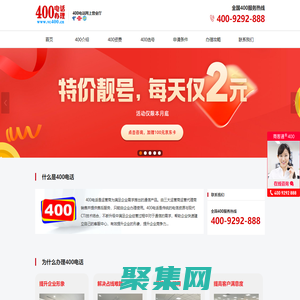 400電話_400電話申請_900元包年_【全國400電話辦理網上營業廳】