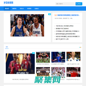 賽事賽況|比賽動態|權威解讀體育政策，為您傳遞最新政策動向_歲日體育網