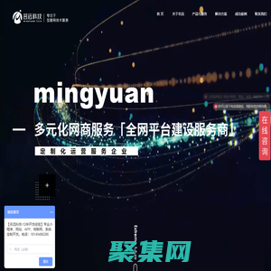 名遠科技_西安小程序開發_西安網站建設_西安APP開發