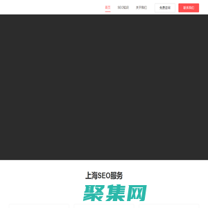 上海SEO營銷外包服務公司-2024-即旺科技