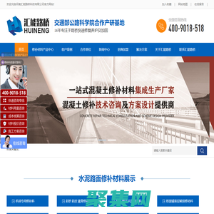 水泥路面修補料|混凝土路面修補料|水泥地面起砂處理|路面裂縫修補-匯能路橋科技