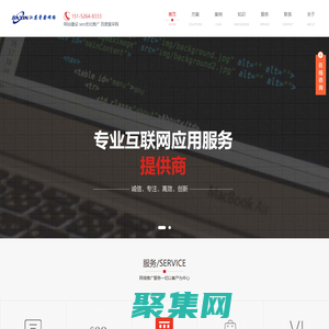 靖江網頁設計制作-網站推廣seo優化-江蘇晉鑫網絡科技有限公司