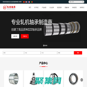 瓦房店正達冶金軋機軸承有限公司
