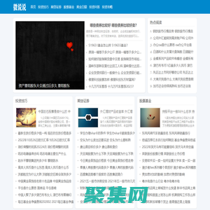 艾瑪理財-專業財經資訊和投資分析平臺