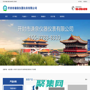 流量計_電磁流量計_開封市謙泉儀器儀表有限公司