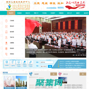 河南省兒童醫院（鄭州兒童醫院）