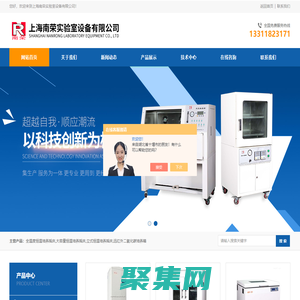 全溫度恒溫培養搖床-大容量-立式-遠紅外二氧化碳培養箱|南榮百科