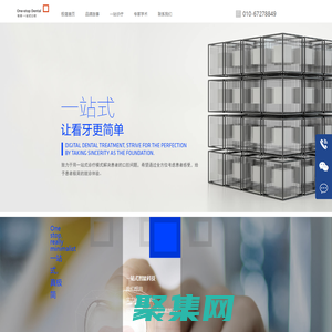 極簡一站式口腔醫院官網_北京種植牙_極簡口腔_極簡一站式口腔