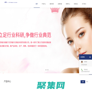 首頁 - 成都貝莎儷爾生物技術研究有限公司