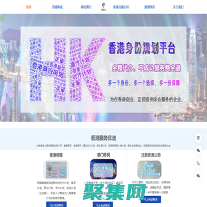 香港移民-香港優才-香港高才計劃-香港身份規劃-定位人力