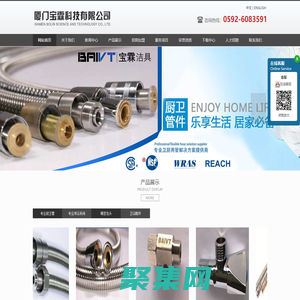 廈門寶霖科技有限公司---廈門寶霖科技有限公司