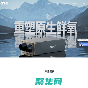 AIREER 艾伊爾