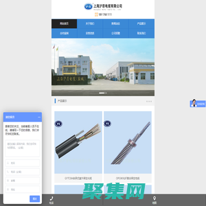 架空電纜_架空線_集束導線_通信電纜光纜_上海滬菲電纜有限公司