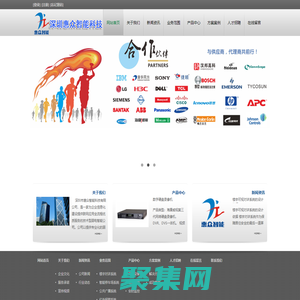 深圳IT外包電腦服務商｜深圳智能弱電系統｜深圳綜合布線｜深圳安防工程|深圳惠眾智能科技