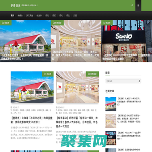 步步日本_帶您領略不一樣的日本！