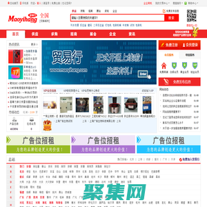 貿易行--國際貿易平臺，貿易公司對外貿易進出口貿易自由貿易加工貿易信息免費發布