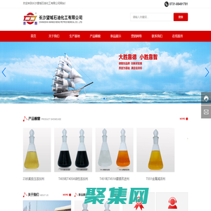 長沙望城石油化工有限公司-油性添加劑,摩擦改進劑,金屬減活劑,抗氧極壓劑
