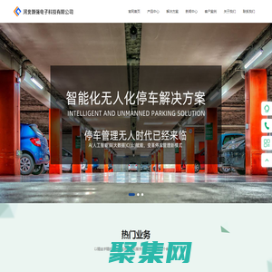 河北朗強電子科技有限公司-?？低?監控攝像頭安裝,監控安裝,道閘,車牌識別