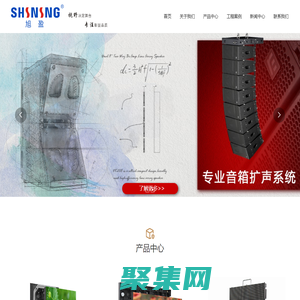 荊門市旭盈科技有限公司_超窄邊液晶拼接大屏,LED電子顯示屏,專業舞臺燈光音響,會議系統