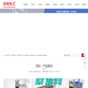 臺車燃氣-淬火爐_熱處理生產線_燃氣退火-回火爐_井式工業爐廠家「河南天利熱工裝備」