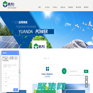 網站首頁 - 新鄉市遠大電源股份有限公司