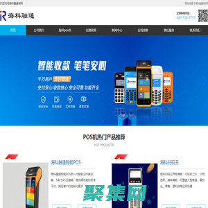 ?？苝os機 - 銀聯認證 - ?？迫谕ü倬W