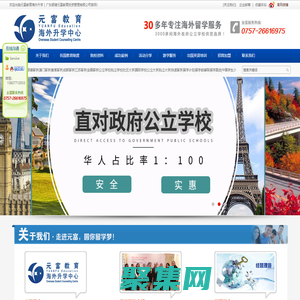 廣東順德元富教育投資管理有限公司