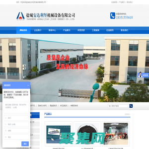 生物有機肥設備-鹽城安達利堅機械設備有限公司