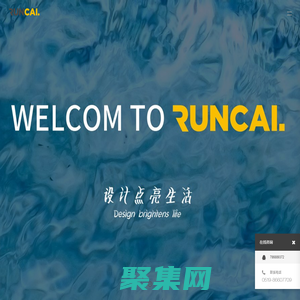 常州廣告公司_常州廣告設計_常州VI設計_潤采品牌整合設計_常州潤采廣告