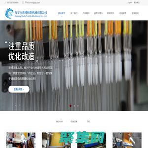 海寧新博紡織機械有限公司
