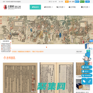 古書網-尋古書-徽廬書社