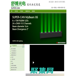 舒博光電_戶外激光燈_地標激光燈_舞臺燈生產廠家