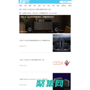 影音中國_高清、家庭影院、音響、電影、電視、音樂的專業影音網站