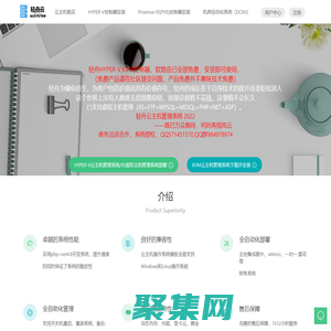 qzsystem  - 輕舟云虛擬化KVM,HYPER-V管理平臺創新者,免費VPS主機管理系統,KVM,QEMU,kvmvps,kvm，HYPER-V管理系統