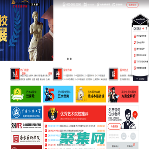 藝考生留學網_藝術留學招生平臺