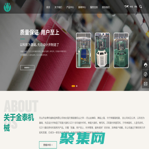 舟山市金泰機械制造有限公司-割圈絨機系列,高速針織小圓機