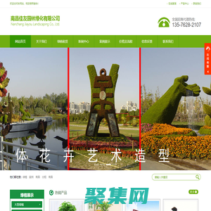 南昌綠植租賃|植物租擺|花卉租賃|植物出租-南昌佳友園林綠化有限公司