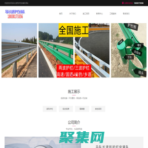 馬隊長公路波形護欄安裝施工隊_專業安裝高速防撞護欄和鄉村公路護欄