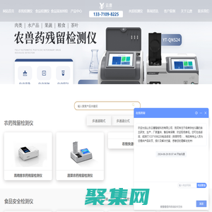 食品安全檢測儀-農產品農藥殘留檢測儀-儀器信息網-云唐科器
