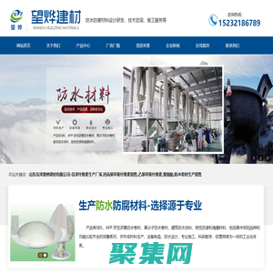 山東菏澤望燁建材有限公司-菏澤纖維素生產廠家,羥丙基甲基纖維素銷售,乙基甲基纖維素,聚酯胎,防水卷材生產銷售